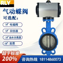Pneumatic butterfly valve wafer cut-off valve ductile ink 304 stainless steel plate double single acting DN100 150 D671X
