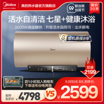 Midea JQ5 electric water heater smart home appliances home bathroom bath quick heat sterilization live water sewage 60L hot water