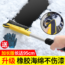  Multi-function car snow brush snow removal shovel Winter snow cleaning tool supplies Snow scraper defroster deicing shovel