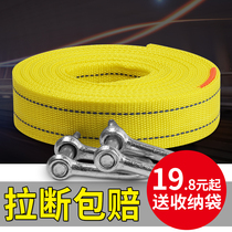 Double thickened car trailer rope Car pull rope Bundle belt tensioner tight rope belt strong car traction rope