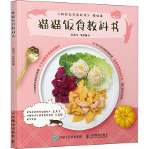 Cat cat food textbook Wang Tianfei Yu Huiquan Foreign language-Other language culture and education Peoples Post and Telecommunications Publishing House Xinhua Bookstore genuine