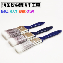 Car wash brush soft wool car air conditioning outlet brush seat gap dust removal interior cleaning cleaning tool artifact