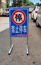 No parking Foreign vehicles No driving Removable mobile shelves Reflective billboards Reflective signs