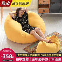 Yapi oversized bean bag lazy sofa tatami Japanese living room study Bedroom Lounge lounge chair recliner double sofa