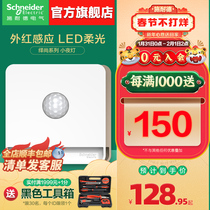 Schneider Official Flagship Store official website Induction Foot Light Human Body Induction Light led Light 86 Home Night Light