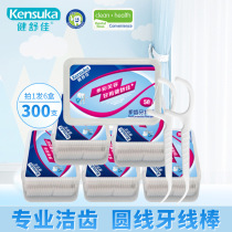 Jianshujia dental floss Rod ultra-fine family disposable portable safety toothpick pick portable floss 6 boxes 300