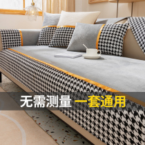Thousands Birds Lattice Sofa Cushions All Season Universal Cushions Subminimis Modern Non-slip Seat Cushion Sofa Cover Summer Cover Cloths
