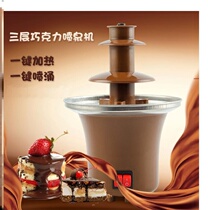 Party activities Automatic melting tower Household three-layer chocolate fountain machine diy mini waterfall hot pot melt machine
