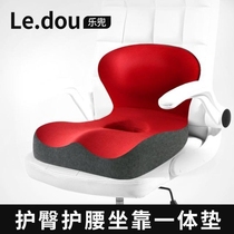 Coccyx pain pad Hip hip support seat Sedentary coccyx pain caudal spine fracture protection pad hemorrhoid cushion fart