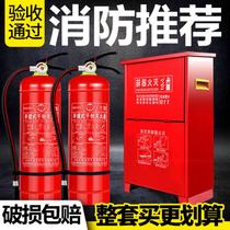 Shop fire extinguisher box sub-office school Gas Station Hotel private car commercial no firearms portable special purpose