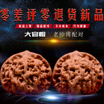 Wenwen walnut lion head Extra Large Collection Four building official hat Laishui real shot new general mendun relief