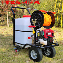 Disinfection cart type hand-pushed electric drug beating machine 60 high pressure agricultural gasoline-powered sprayer drug beating car