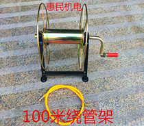 Agricultural spraying pipe rocking pipe rack anti-winding water pipe roll pipe rack spray high pressure pipe coiler coil 100 meters 200