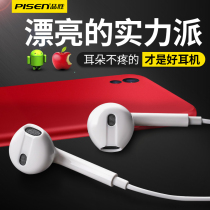 Pinsheng headphones Apple 6 in-ear 6s high quality XR with microphone K song noise reduction 6plus wire control iPhone11pro game 8P original 6sp mobile phone x male and female students xs wired