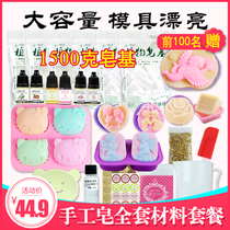 Breast milk making diy material package tool package homemade handmade soap soap-based milk soap mold