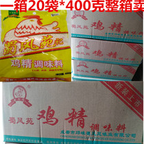 Shu Fengyuan Ji essence of chicken Shu Fengyuan essence of chicken to make stuffing casserole Yunnan bridge rice noodles 400 grams*20 bags of the whole box to sell