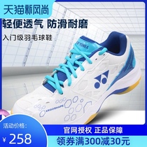 New YONEX badminton shoes mens and womens summer ultra-light breathable professional yy non-slip 101c