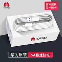 Huawei charging line 5A 6A Mobile phone typecmate40 p50 30 p50 20pro original fit 40W 66w Glory Flash nova56 7 8 