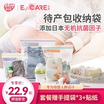 Waiting bag Storage bag Admission pregnant woman newborn baby clothing sealed bag Organize baby auxiliary food Travel
