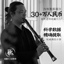 Professional playing D-pipe shakuhachi instrument beginner introductory resin outer cut hole 5 hole high-grade Tang Zhen Japanese shakuhachi Yo
