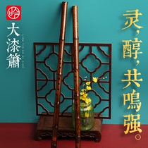 Collection of professional performance a section of Dongxiao musical instruments high-grade lacquer Zizhu Xiao F eight-hole G-tune ancient wind