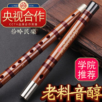 Lingyin professional playing bitter bamboo flute instrument C advanced flute F tune beginner high grade copper G set flute girl