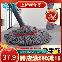Camellia self-twisting water household mop floor water absorption free hand wash old mop cloth lazy man squeezed water dry and wet rotating floor mop