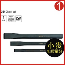 Elto imported auto repair tools YT-4711 chisel set explosion-proof flat punching alloy chisel