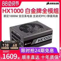 (24-period interest-free)American Corsair HX1000 Rated 1200W desktop Platinum certified silent power supply Support 3090 3080
