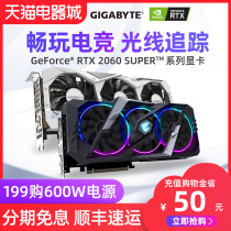 Gigabyte RTX 2060 SUPER GAMING WF2OC wind and Magic Desktop computer e-sports game independent graphics card
