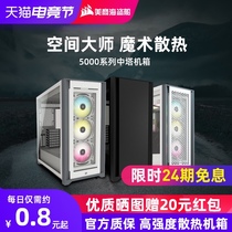 24-period interest-free)Corsair chassis 4000D 5000D desktop computer host chassis atx tower Tempered glass side transparent cooling chassis Intelligent RGB fan