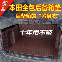 Trunk mats are fully surrounded by Honda crv xrv New Accord Civic Ins Purv crown road car trunk mat
