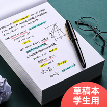 Japan KOKUYO national reputation draft book students use Mathematics draft check paper Primary School students white paper book actual suit b5 high school students calculation paper draft book blank A4 book