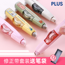Japan plus Prussian correction tape student use correction tape replaceable replacement replacement core Elementary School junior high school students portable small simple whiper large capacity live package limited edition correction tape