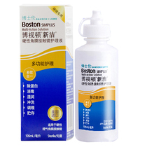 Bausch & Lun contact lens care solution Boston new Jie RGP hard 105ml oklens Boston
