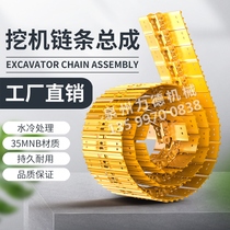 Mine excavator chain Komatsu Doushan Yuchai Carter Liugong Sany Excavator Track Chain Rib Chain Rail Accessories