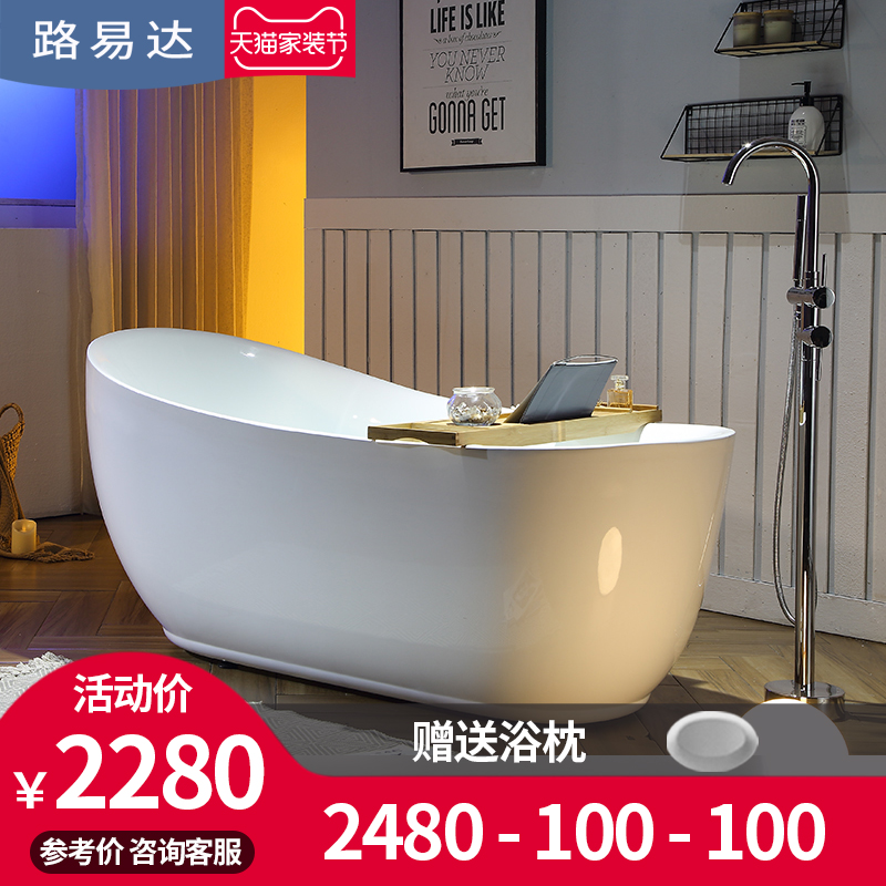 Louis Da Acrylic Bath Household Small Household Adult Toilet Independent Princess Net Red Bath 1.4-1.8m