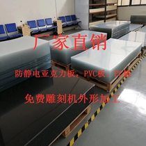 Transparent brown black blue anti-static acrylic plate) Anti-static plexiglass plate free processing