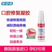 Germany sos oral ulcer paste antibacterial liquid film oral ulcer spray repair ulcer cream anti-fire cream 10ml