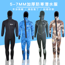 5MM professional outdoor camouflage hunting one-piece suit male 7mm thick cold-proof free winter swimming fu qian fu 3mm