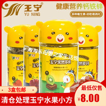 Yuning Qianduo fruit small square fudge 140g can Childrens fruit strips pulp snack candy Calcium iron zinc