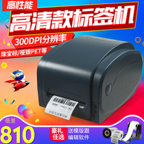 Jiabo GP1134T Copper dumb silver label High-definition 300DPI Self-adhesive washing mark 1124T barcode printer