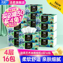 Clean and soft pumping paper without sesame oil painting paper towel thickened toilet paper napkin 4 layers 16 packs household box affordable package