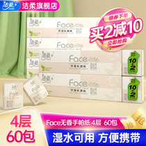 Clean and soft handkerchief paper Non-fragrant napkin wet water paper towel 4 layers thickened whole box 5 60 bags portable affordable pack