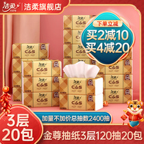 (Live Broadcast) Cleansy Jinzun Non-Fragrant Paper Tissue Paper 3 Layers Household Toilet Paper Napkins 20 Pack Whole Boxes