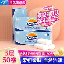 Jie Ruo solar series coreless roll paper thick toilet paper Toilet paper roll paper 70g 3 layers 30 rolls of household affordable packaging