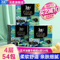 (Live)Clean soft tissue high-end oil painting models carry-on handkerchief paper 54 packs of 4 layers of wetable water toilet paper