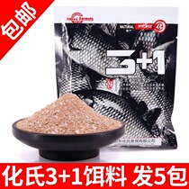 Huas 3 1 bait bait wild fishing autumn fish food fishing bait carp carp squat Thirteen Plus One