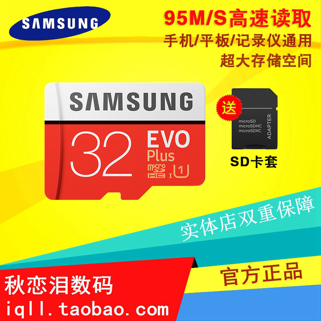 三星手机内存卡32