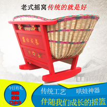 Shaking nest Baby rocking bed traditional old bamboo stick rocking bed Hubei rural old solid wood crib rocking basket